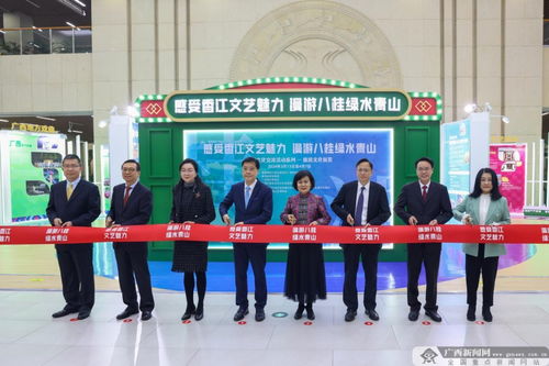 桂港攜手展風情，邕城盛啟文旅情——桂港文化交流系列活動暨旅游文化展覽在南寧開幕