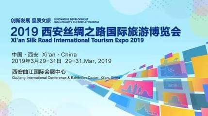 絲路微刊 出入境證件“全國(guó)通辦”有望帶火出境游，援青六省市文旅形象將亮相大美青海（2019.3.27 總第203期）